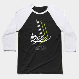 Advocate Good Qatif Slogan For Muharram 2022 Baseball T-Shirt